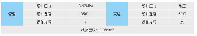 特種小型設(shè)備